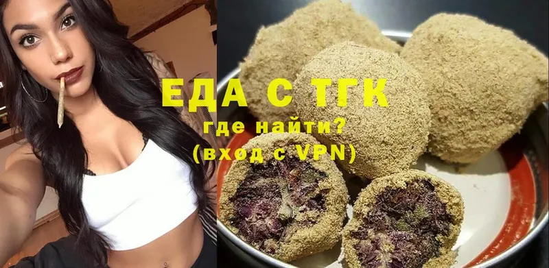 Еда ТГК конопля  Муром 