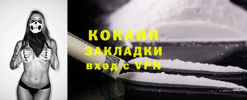 Cocaine 99%  Муром 